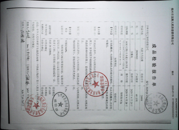 风湿圣药胶囊的封面