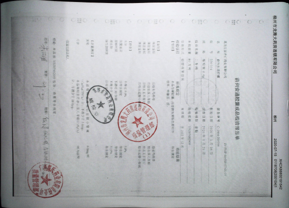 前列安通胶囊的封面