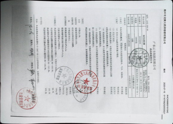 脑络通胶囊的封面