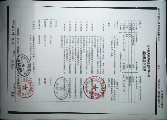 止痛化癓片的封面