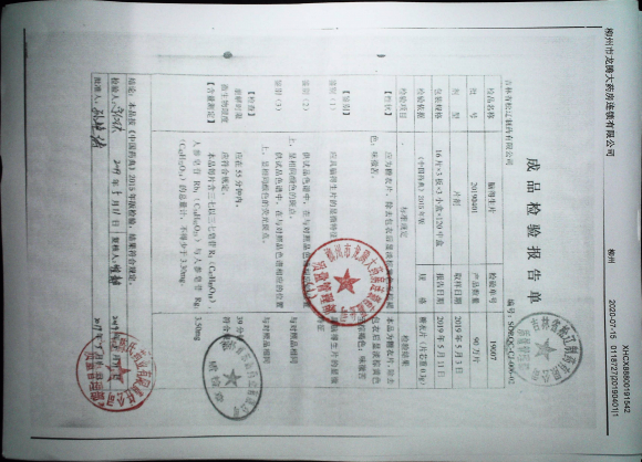 脑得生片的封面