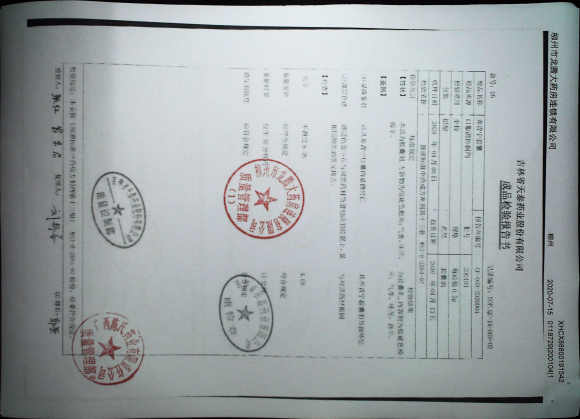 养胃宁胶囊的封面