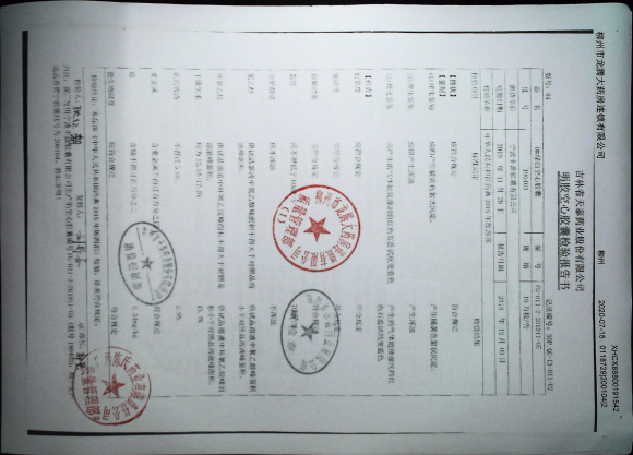绿白空心胶囊的封面