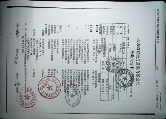 金匮肾气丸的封面