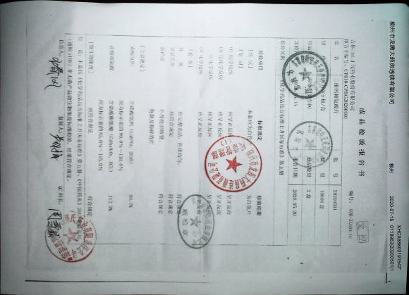 二维钙赖氨酸片的封面