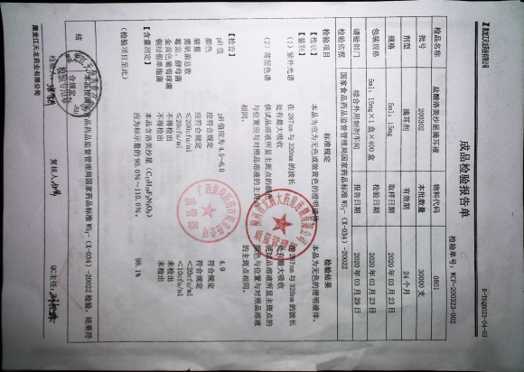 盐酸洛美沙星滴耳液的封面