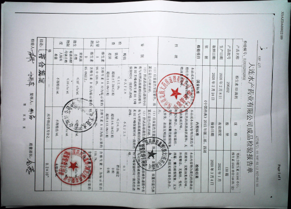 维生素AD滴剂的封面