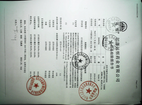 萘敏维滴眼液的封面