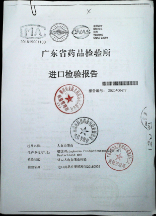 人血白蛋白P934C6661的封面