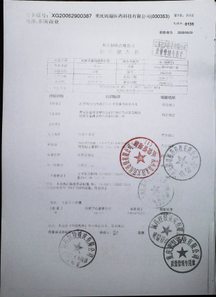 双氯芬酸钠缓释胶囊2002201的封面