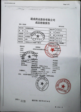 铝碳酸镁咀嚼片2005181的封面