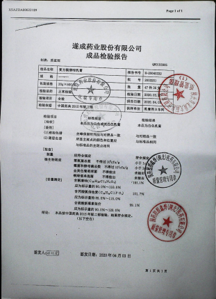 复方酮康唑乳膏2003251的封面