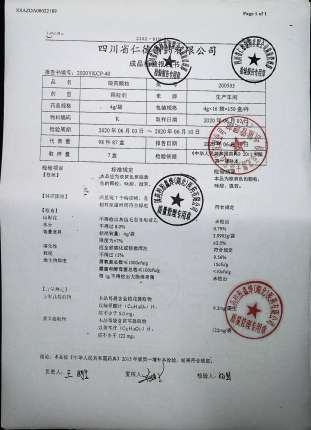 银黄颗粒200505的封面
