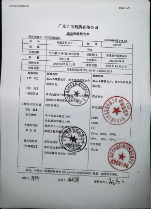 地氯雷他定片200502的封面