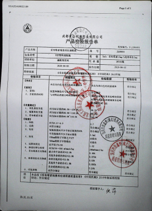 妥布霉素地塞米松滴眼液J200603的封面