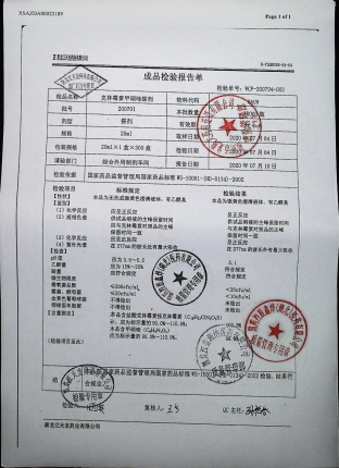克林霉素甲硝唑搽剂200701的封面