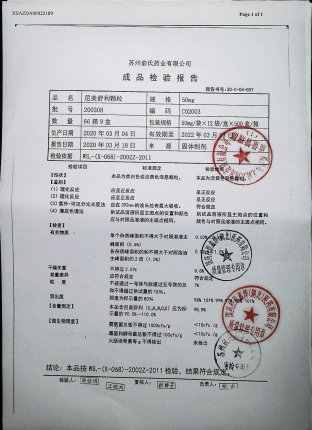 尼美舒利颗粒200308的封面