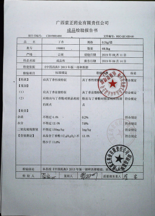 丁香190801的封面