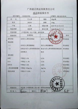灯心草200301的封面