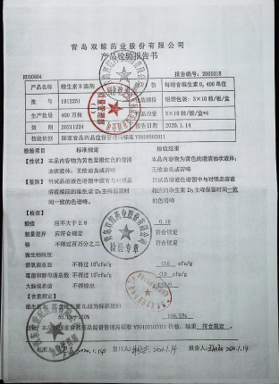 维生素AD滴剂1912251的封面