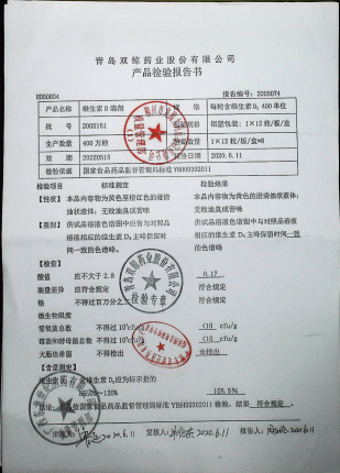 维生素AD滴剂2005161的封面