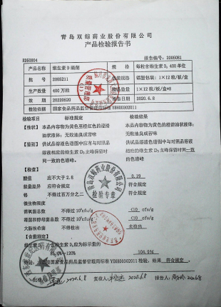维生素AD滴剂2005211的封面