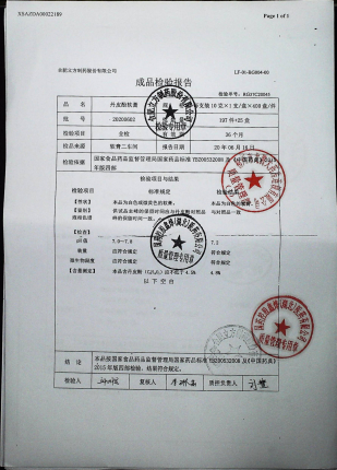 丹皮酚软膏20200602的封面