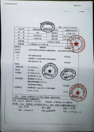 氯雷他定胶囊2005020104的封面