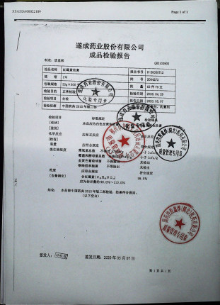 红霉素软膏2004272的封面