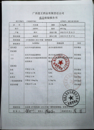 川木通20071的封面