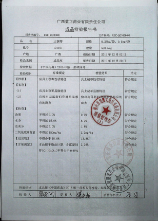 土茯苓191101的封面