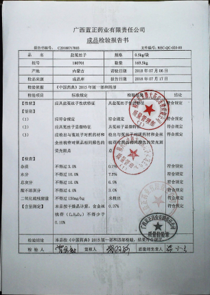 盐菟丝子180701的封面