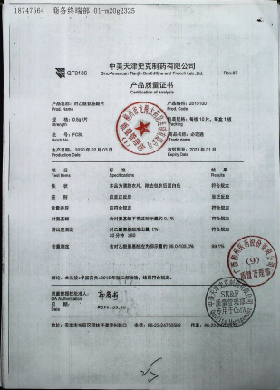 对乙酰氨基酚片FC8L的封面