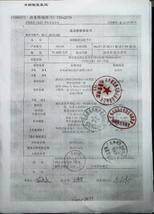 苯磺酸氨氯地平片191108的封面
