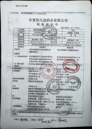 缬沙坦胶囊20191208的封面