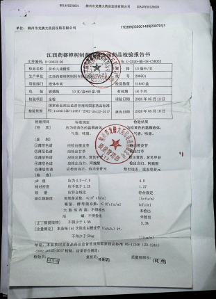 参术儿康糖浆200501的封面