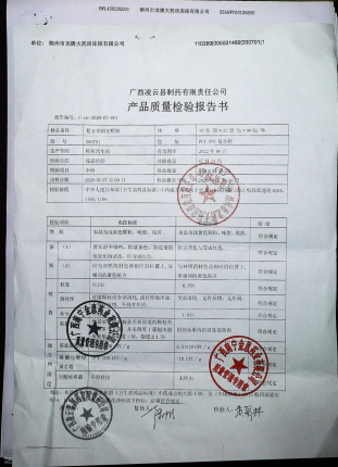 复方金银花颗粒200701的封面