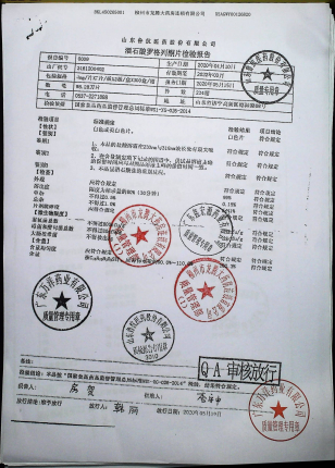 酒石酸罗格列酮片361200402的封面