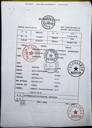 硝呋太尔片119122823的封面