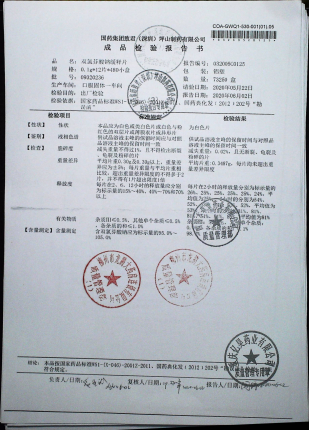 双氯芬酸钠缓释片09320236的封面