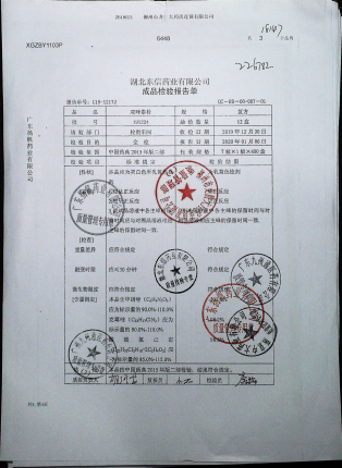 双唑泰栓191224的封面