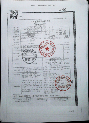 复方利血平片D191101的封面