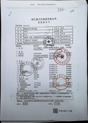 盐酸坦索罗辛缓释胶囊200406的封面