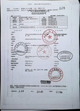 排石颗粒（无蔗糖）UF010的封面