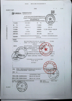 非布司他片2003742的封面