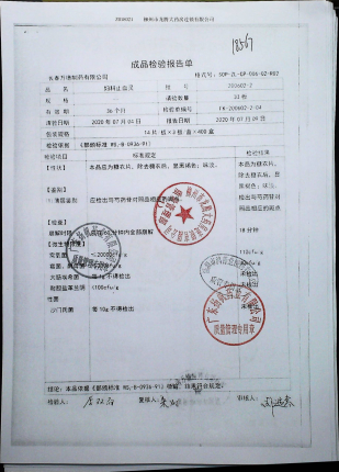 妇科止血灵200602-2的封面