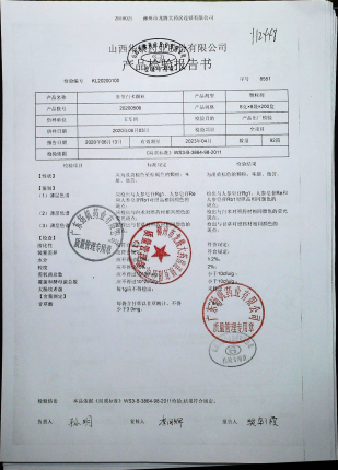 参苓白术颗粒20200506的封面