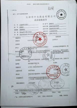头孢地尼分散片200301的封面
