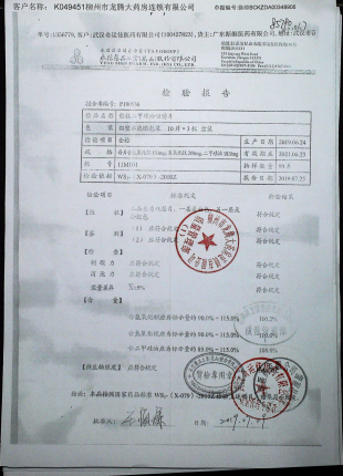 铝镁二甲硅油咀嚼片11M101的封面