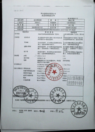 洁尔阴洗液2004017的封面